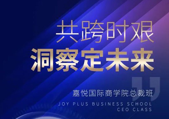 嘉悦国际头条|Natura Bisse悦碧施肌肤盛宴完美落幕，期待嘉悦国际总裁班大会