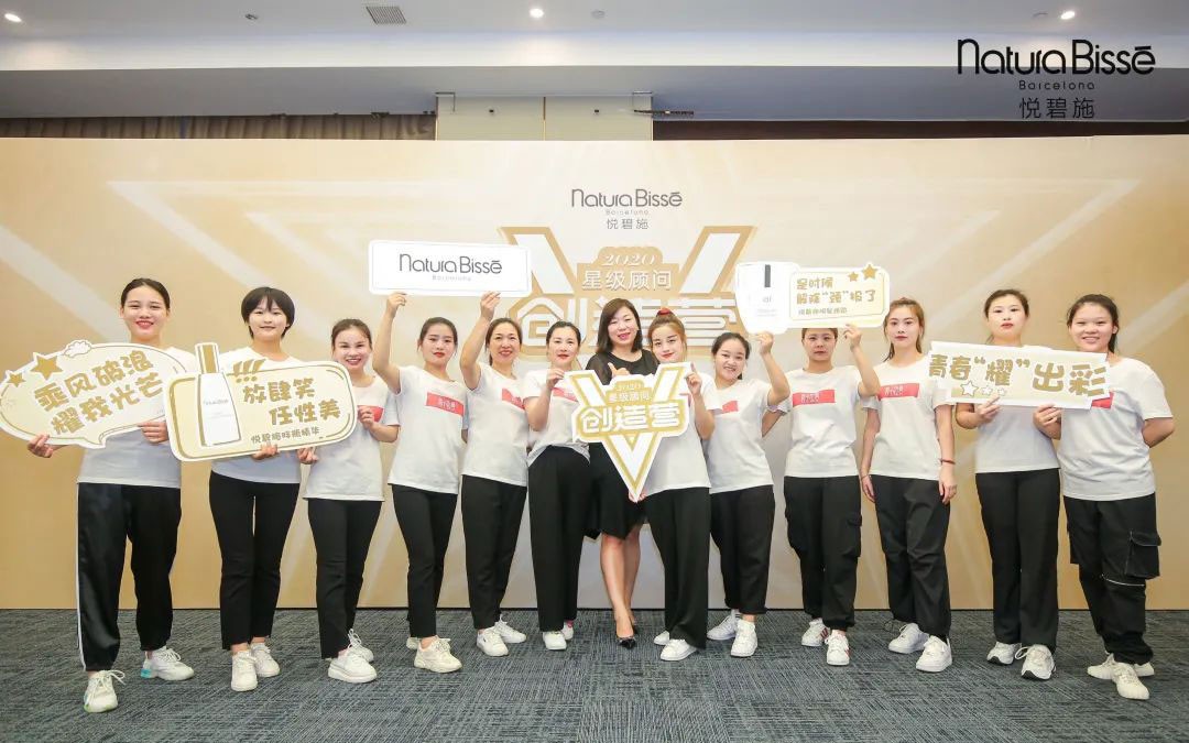 悦碧施2020星级顾问创造营，7-8月四大战区集训圆满落幕！